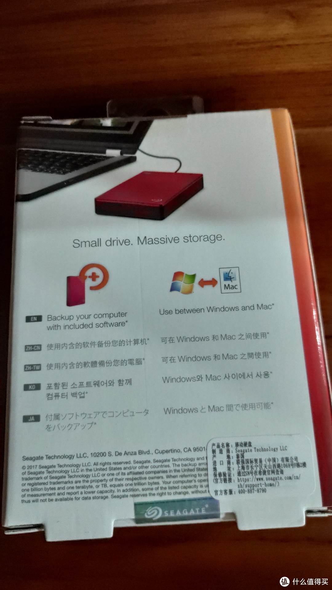 Seagate 希捷 睿品 4T 移动硬盘滑铁卢