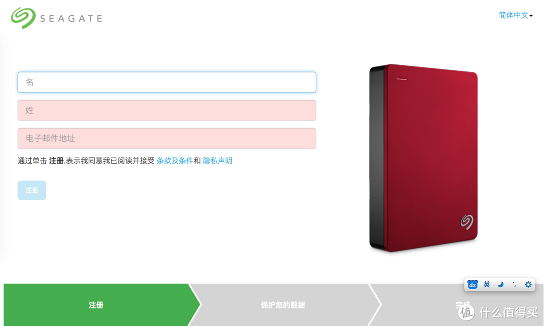 Seagate 希捷 睿品 4T 移动硬盘滑铁卢