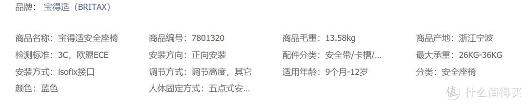 呵护宝宝，少走弯路—一个奶爸更换安全座椅的心得与体会