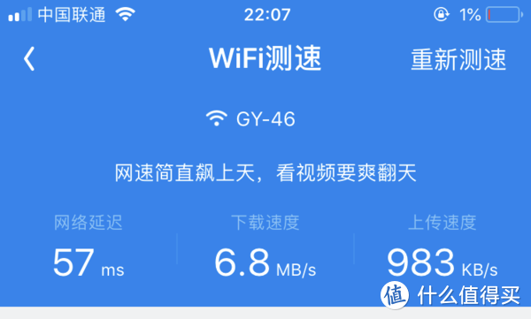 TP-LINK 1200M wifi放大器 初体验—终于可以在卧室吃鸡了！