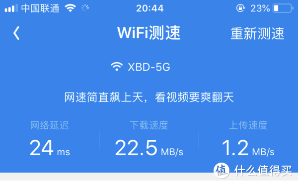 TP-LINK 1200M wifi放大器 初体验—终于可以在卧室吃鸡了！