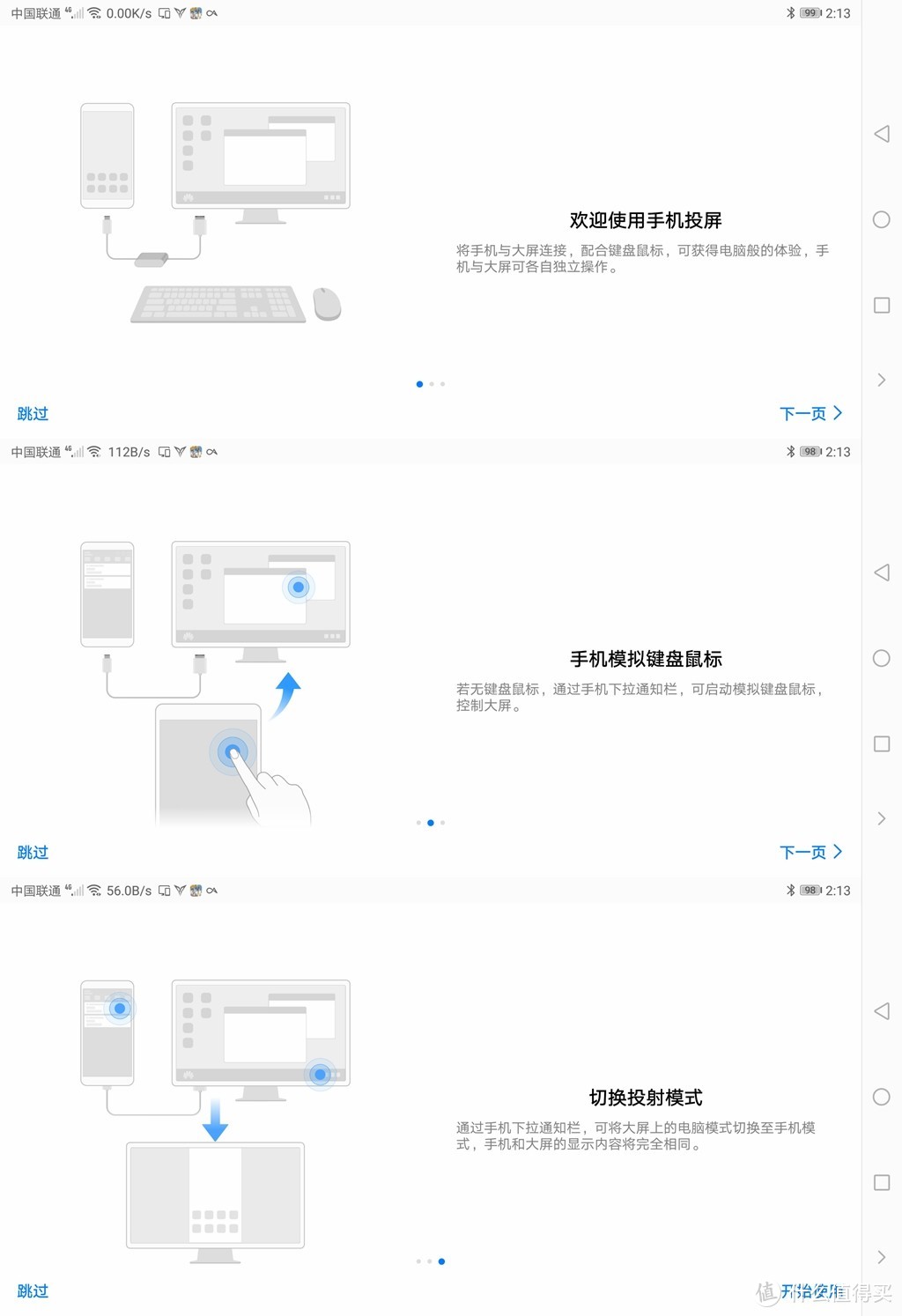 大屏幕、大电量“性能怪兽”荣耀Note10深度体验