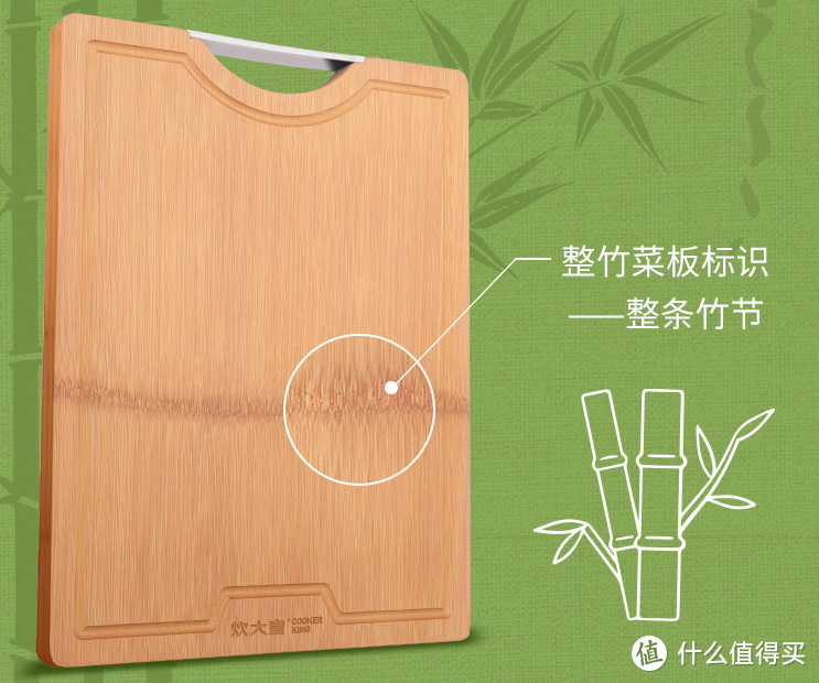 竹制菜板