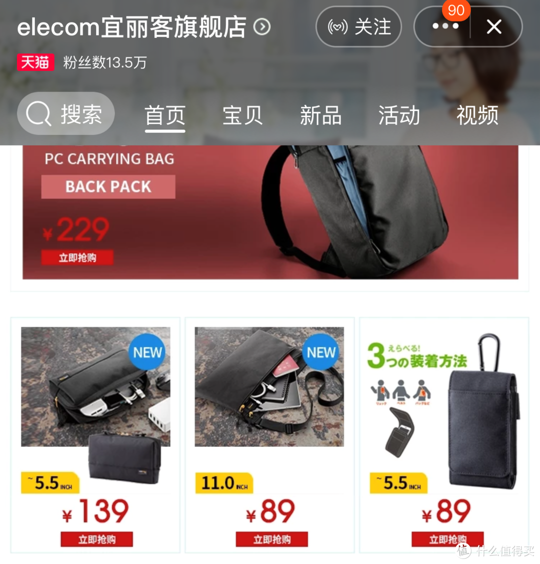 ELECOM 宜丽客 便携斜挎包