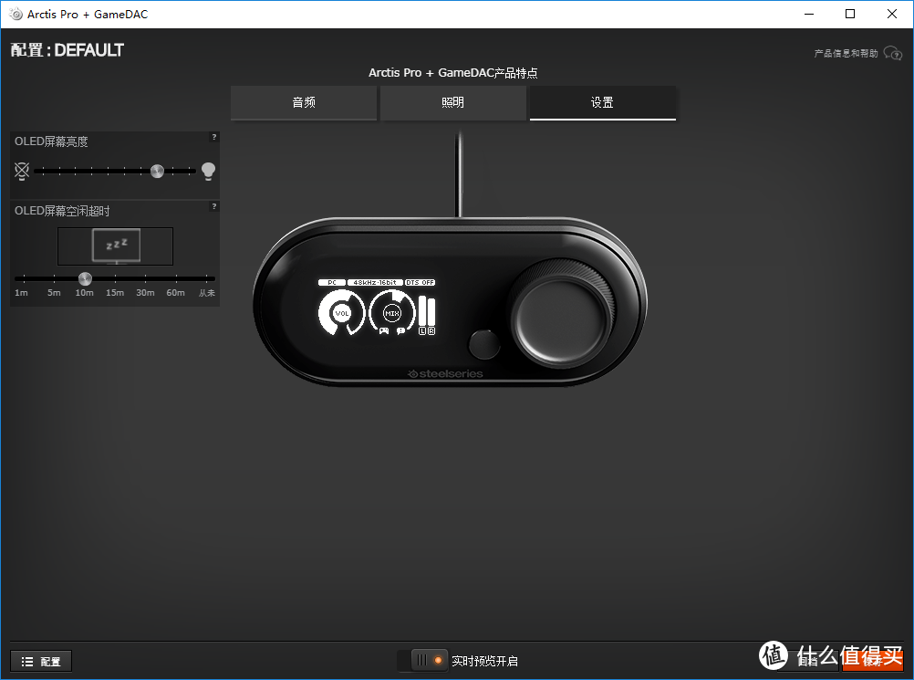 游戏玩家*级之选，赛睿耳机最终进化——寒冰Arctis Pro+ GameDAC 游戏耳机体验