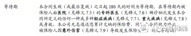 重疾险条款难读懂？内行人教你了解条款的潜规则