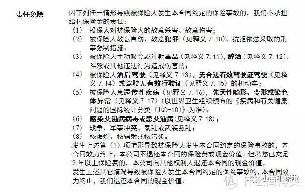 重疾险条款难读懂？内行人教你了解条款的潜规则