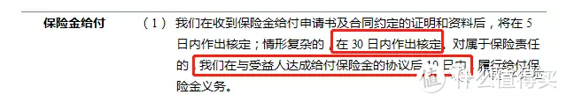 重疾险条款难读懂？内行人教你了解条款的潜规则