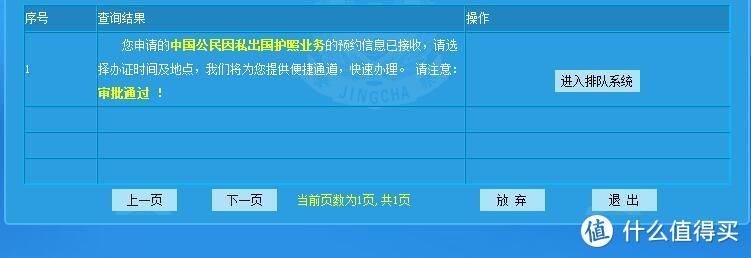 3.1我们就这样去了东京--提前准备，事半功倍（准备篇）