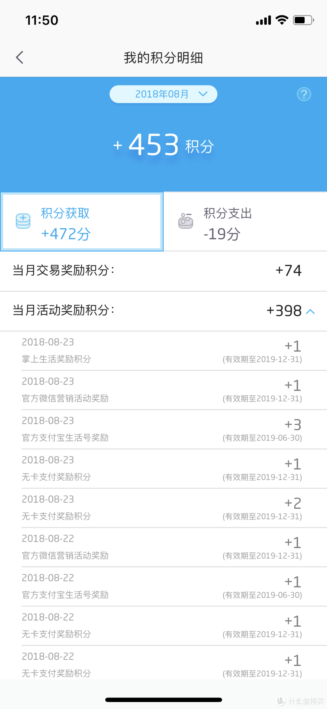 20块才积1分？三招免费领招行积分，不要白不要