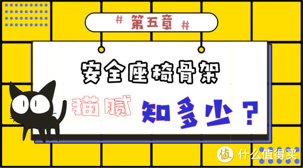 买安全座椅前，你不得不知道这8件事