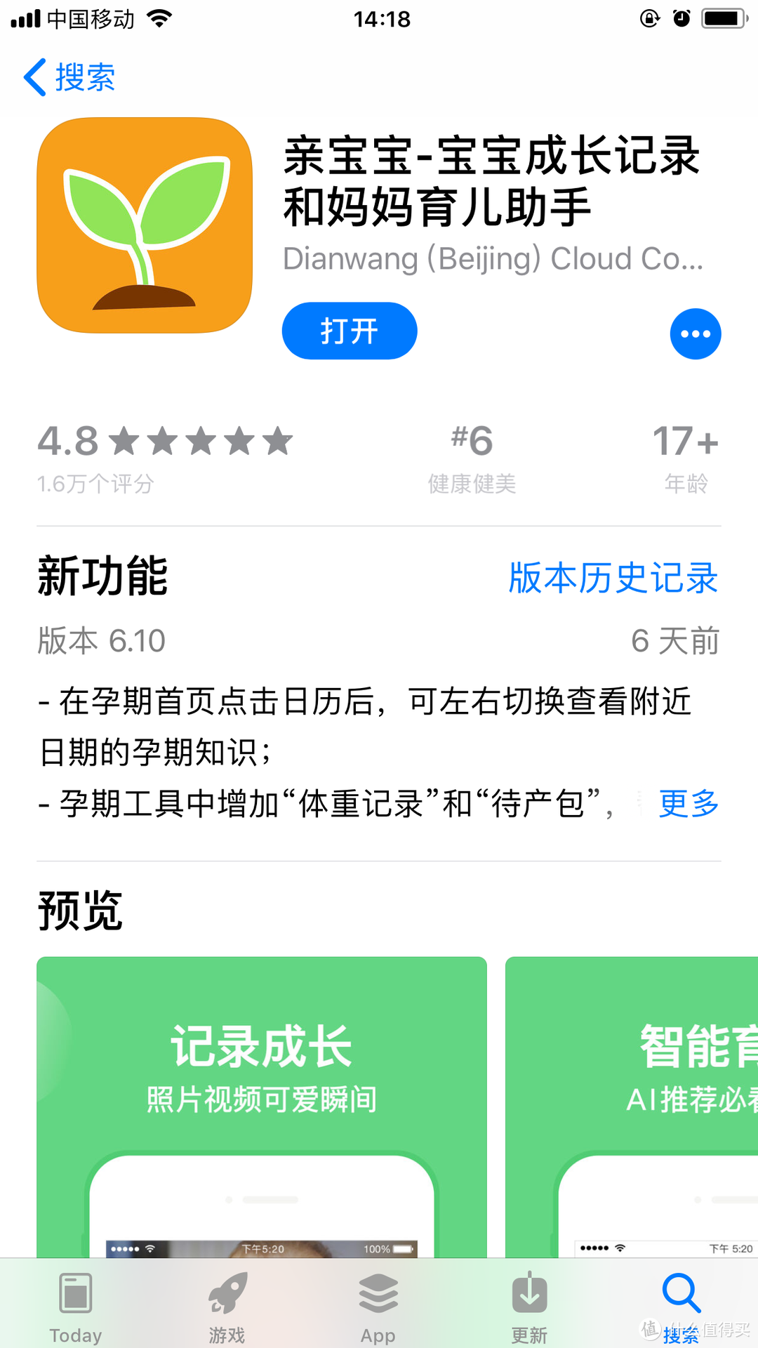 舍不得删！陪伴宝宝慢慢长大的那些育儿APP，一网打尽都在这儿了