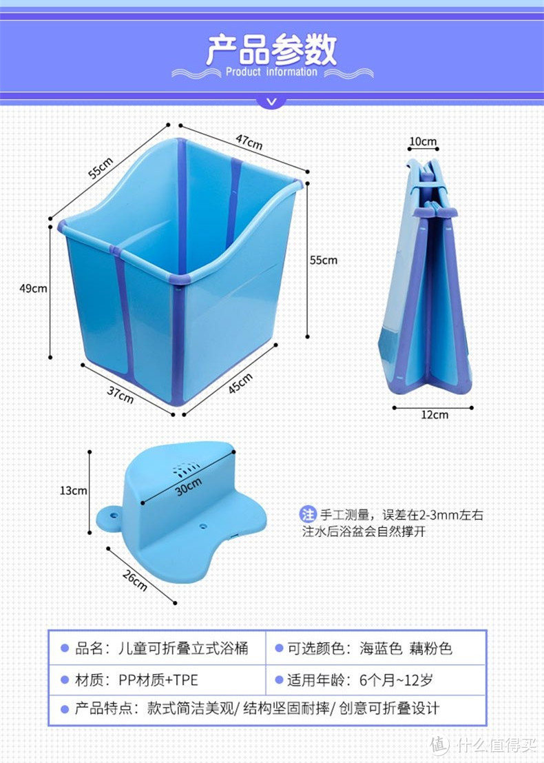 喜禾 Hiho 儿童可折叠立式浴桶 sl-062 (蓝色) 晒单