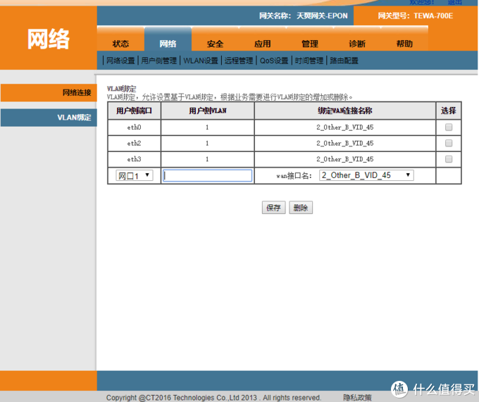 網件gs108pe交換機搭配r8500梅林固件實現單線複用