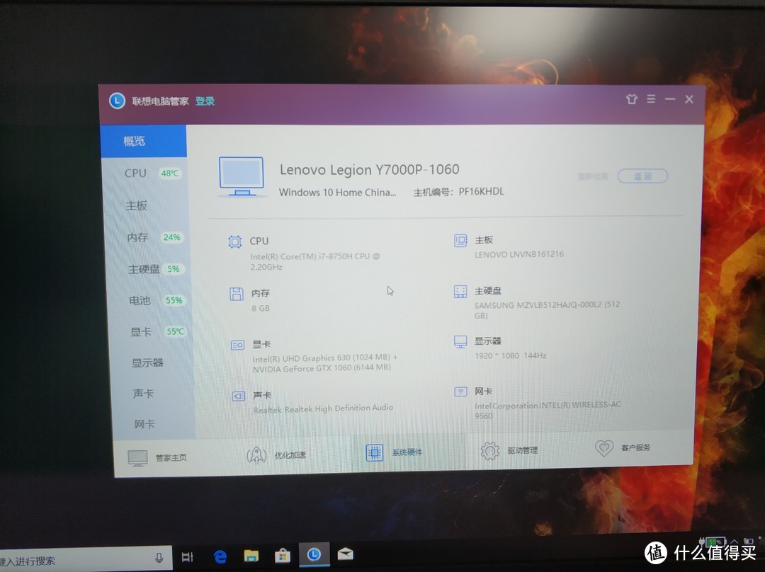 Lenovo 联想 拯救者 Y7000P 笔记本电脑 简单开箱测评