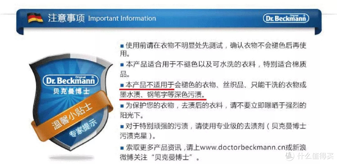 【带娃神器】衣物不能“污”！去渍笔了解一下