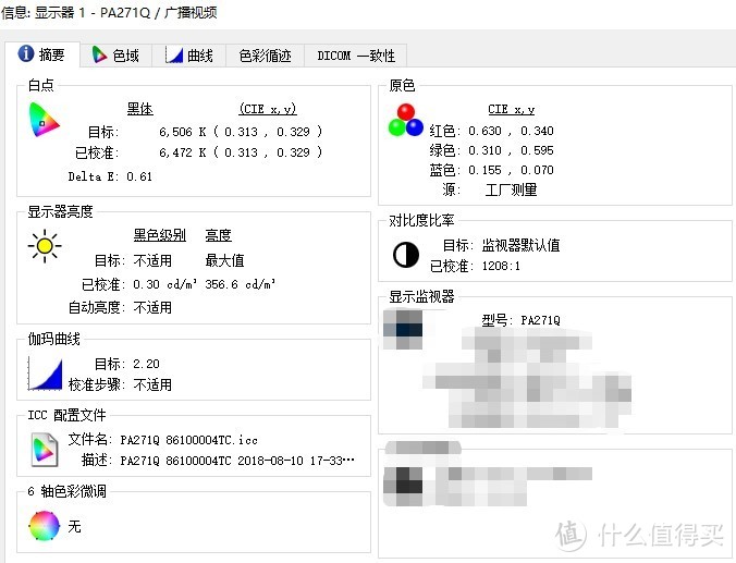 SMPTE-C模式