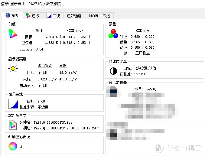 DCI模式 设置