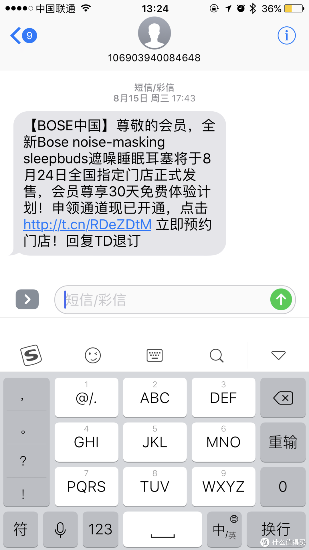 前200名没抢到，还有免费试用14天！Bose noise-masking sleepbuds遮噪睡眠耳塞首评！