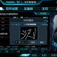 雷柏 VT950 双模游戏鼠标使用总结(驱动|灯光|设置|手感)