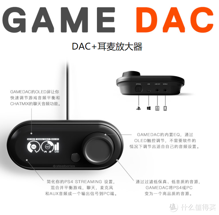 游戏玩家*级之选，赛睿耳机最终进化——寒冰Arctis Pro+ GameDAC 游戏耳机体验