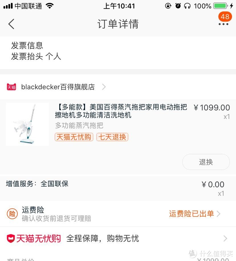 百得蒸汽拖把实用测评