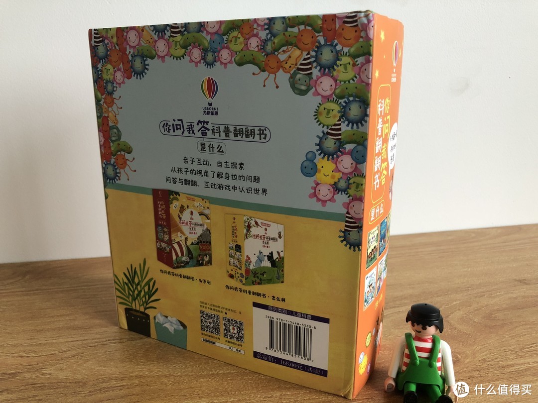 毛爸聊玩具：我错了，Usborne的书也不是都能闭眼入 | 团购纪检委