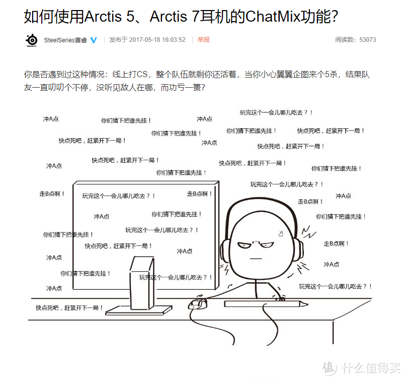 游戏玩家*级之选，赛睿耳机最终进化——寒冰Arctis Pro+ GameDAC 游戏耳机体验