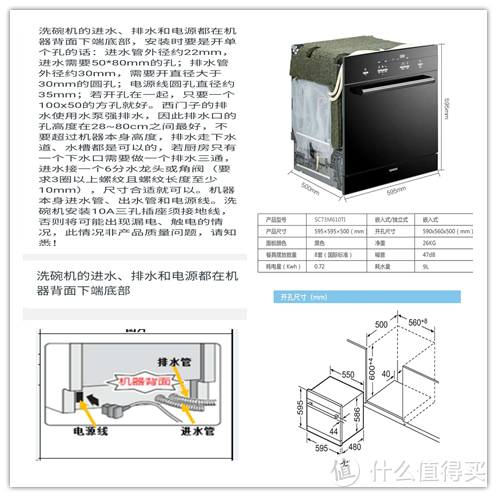 洗碗机的尺寸和注意事项