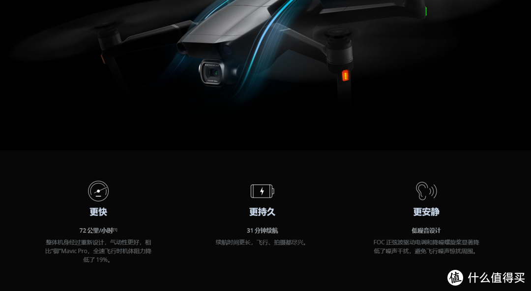 年轻人的第一台哈苏——Mavic2户外实飞测评，细数五大「升级点」