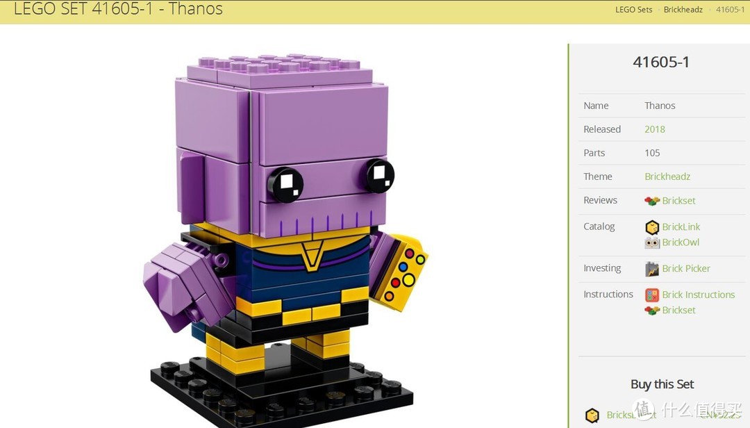 萌萌的大头：LEGO 乐高 41605 BrickHeadz Thanos 灭霸