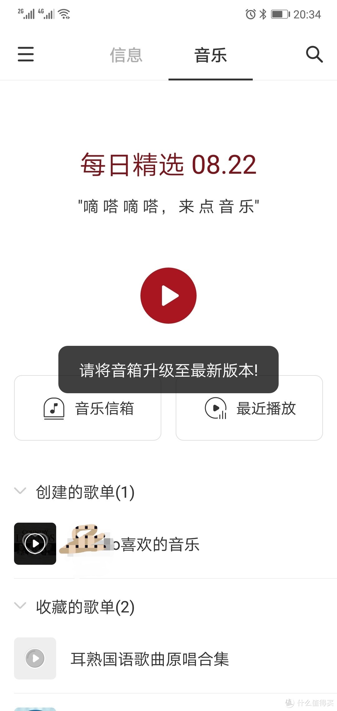 软件闻名的网易，这款音箱很硬但很软--红灯笼的网易三音云音箱（共创版）众测