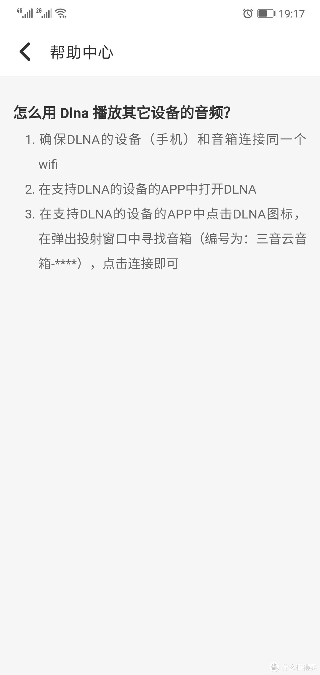 软件闻名的网易，这款音箱很硬但很软--红灯笼的网易三音云音箱（共创版）众测