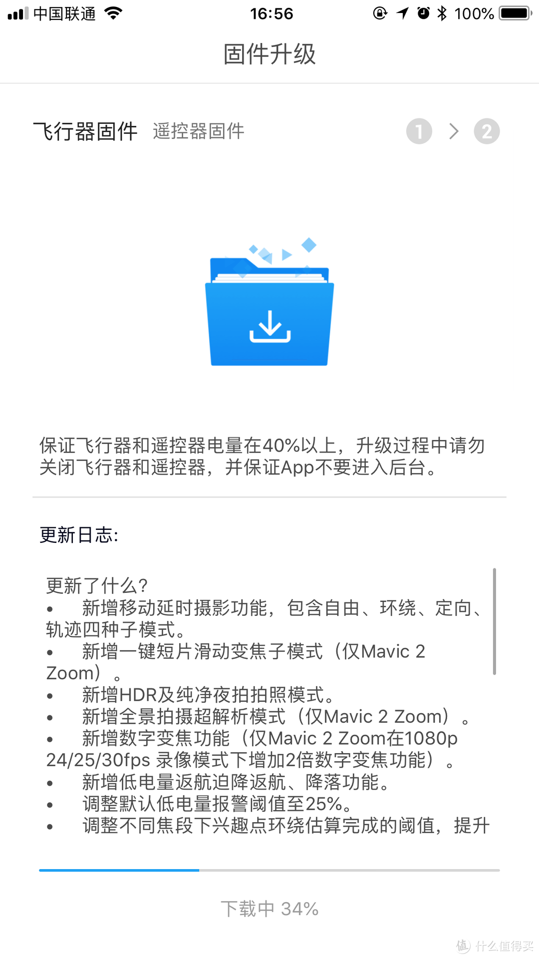 DJI 大疆 Mavic 2 Pro 无人机开箱分享以及首飞体验