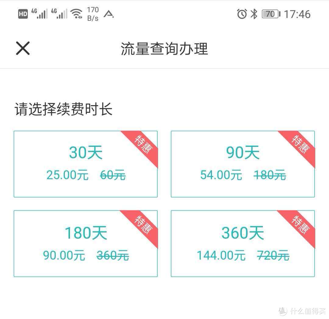 老车也能换发第二春---70迈 Midrive M02 智能后视镜青春版体验