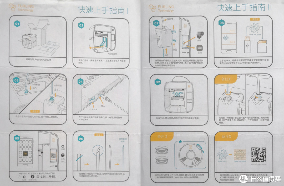 长得比电饭煲还美的3D 打印机