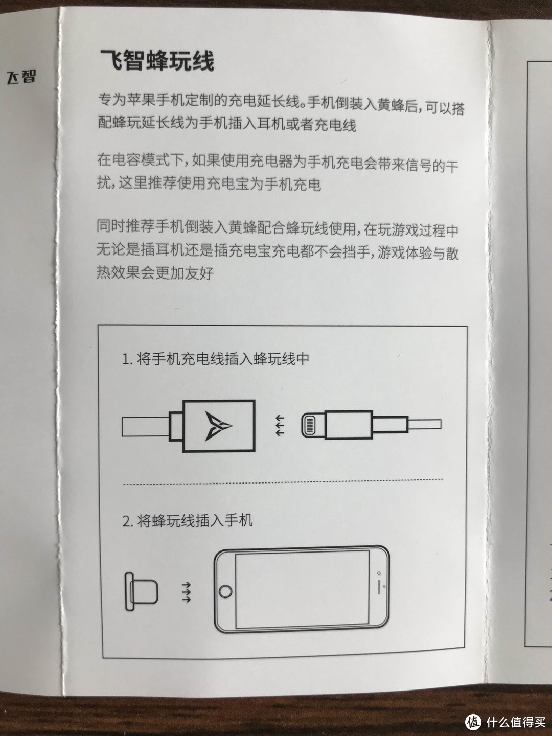 信仰的力量第五季——这只“黄蜂”不蜇人