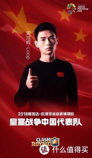 【值日声】中国电竞队夺亚运会首金！然而电竞“为国争光”却被群嘲？你怎么看？