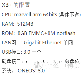 玩客云是不是一款合格的私人云盘-和妙存onospace X1对比