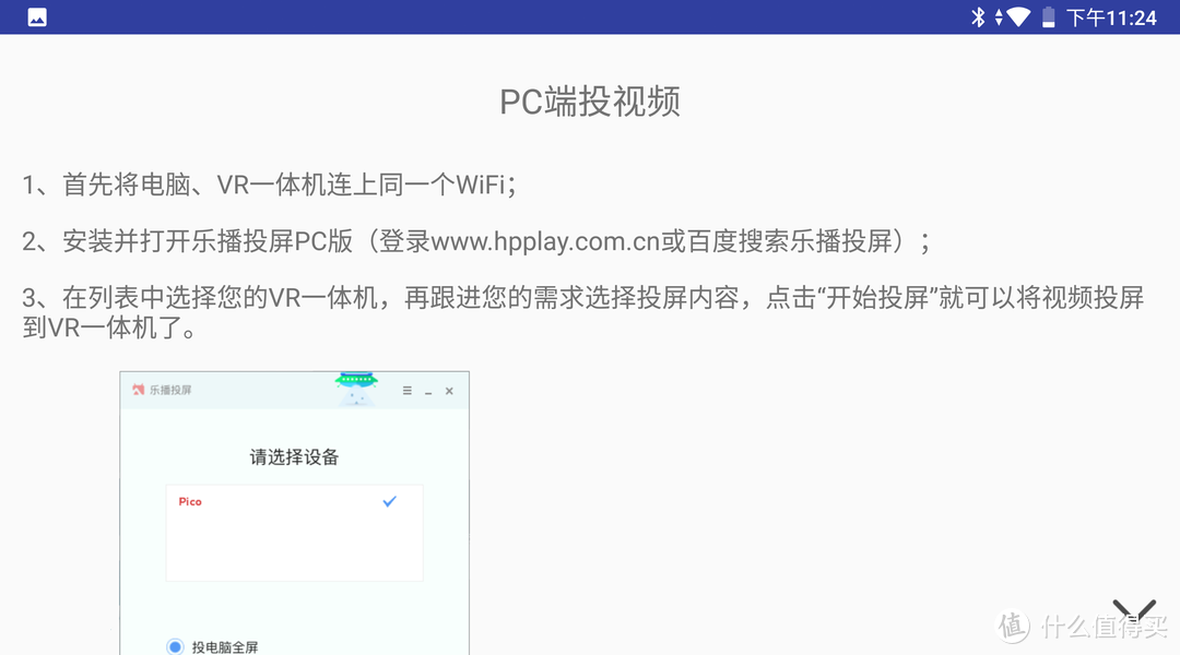 可玩性更强的VR产品-Pico G2 VR一体机使用体验