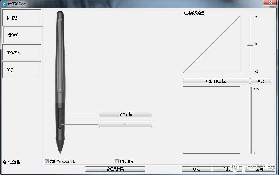 绘王GC710数位板开箱，尝鲜国产数位板