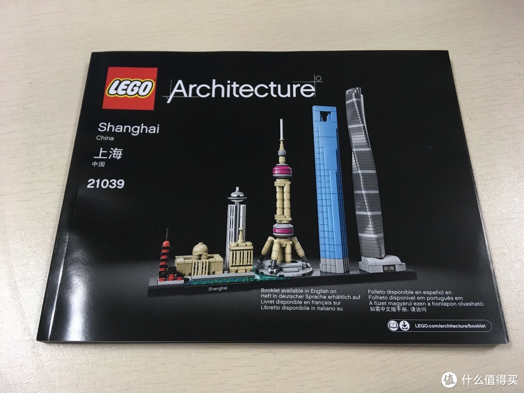LEGO 乐高 21039 Shanghai 魔都天际线