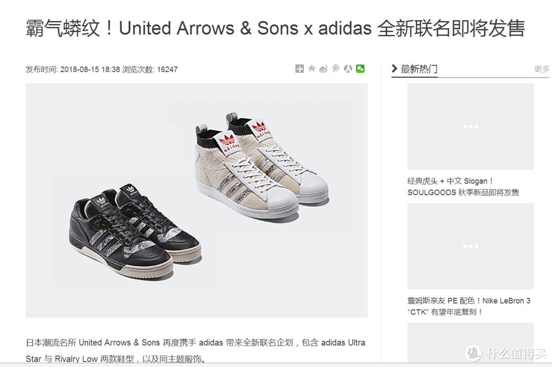 喜欢就好：UNITED ARROWS ＆ Adidas Originals TOBACCO UA