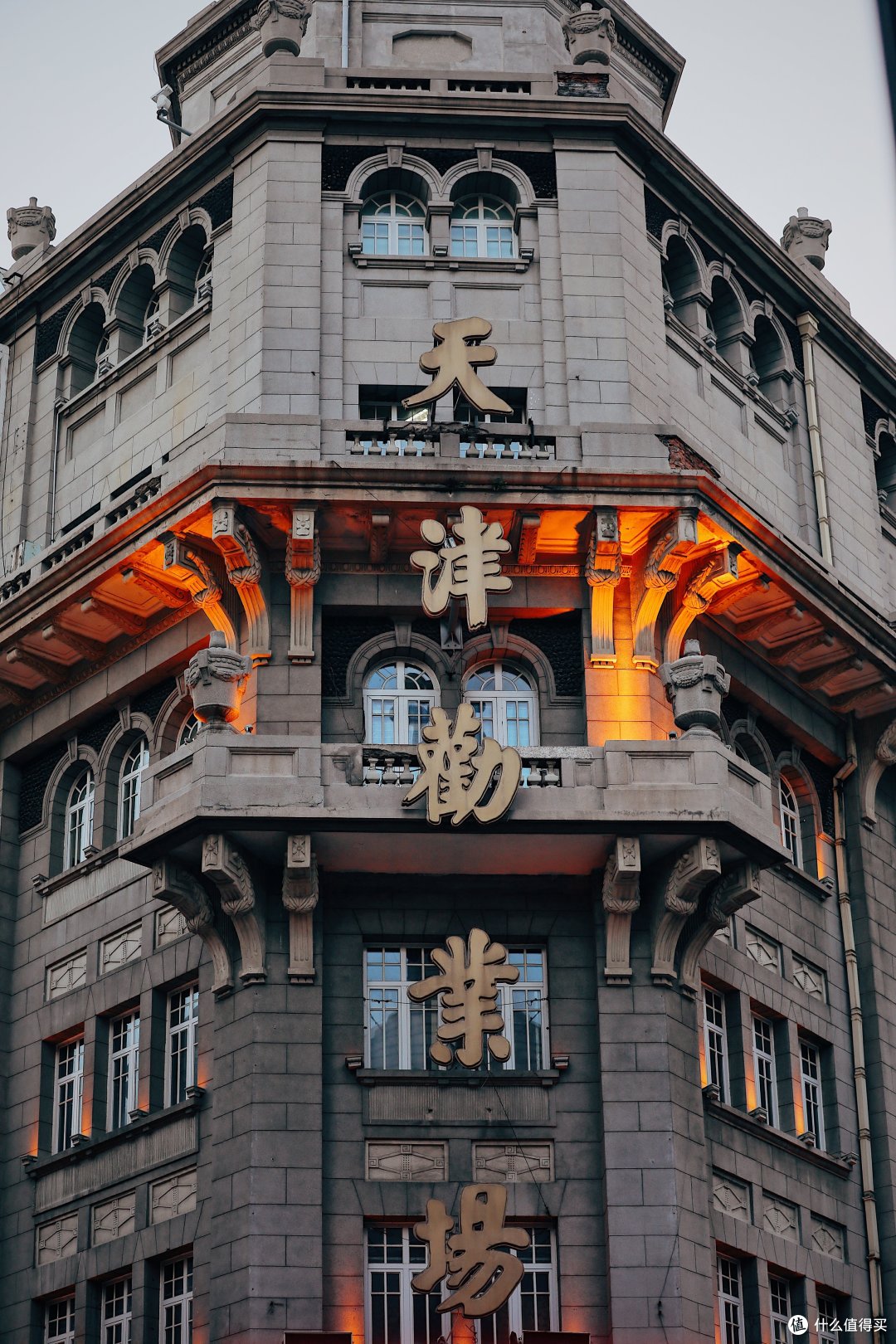实拍图——一口气玩天津