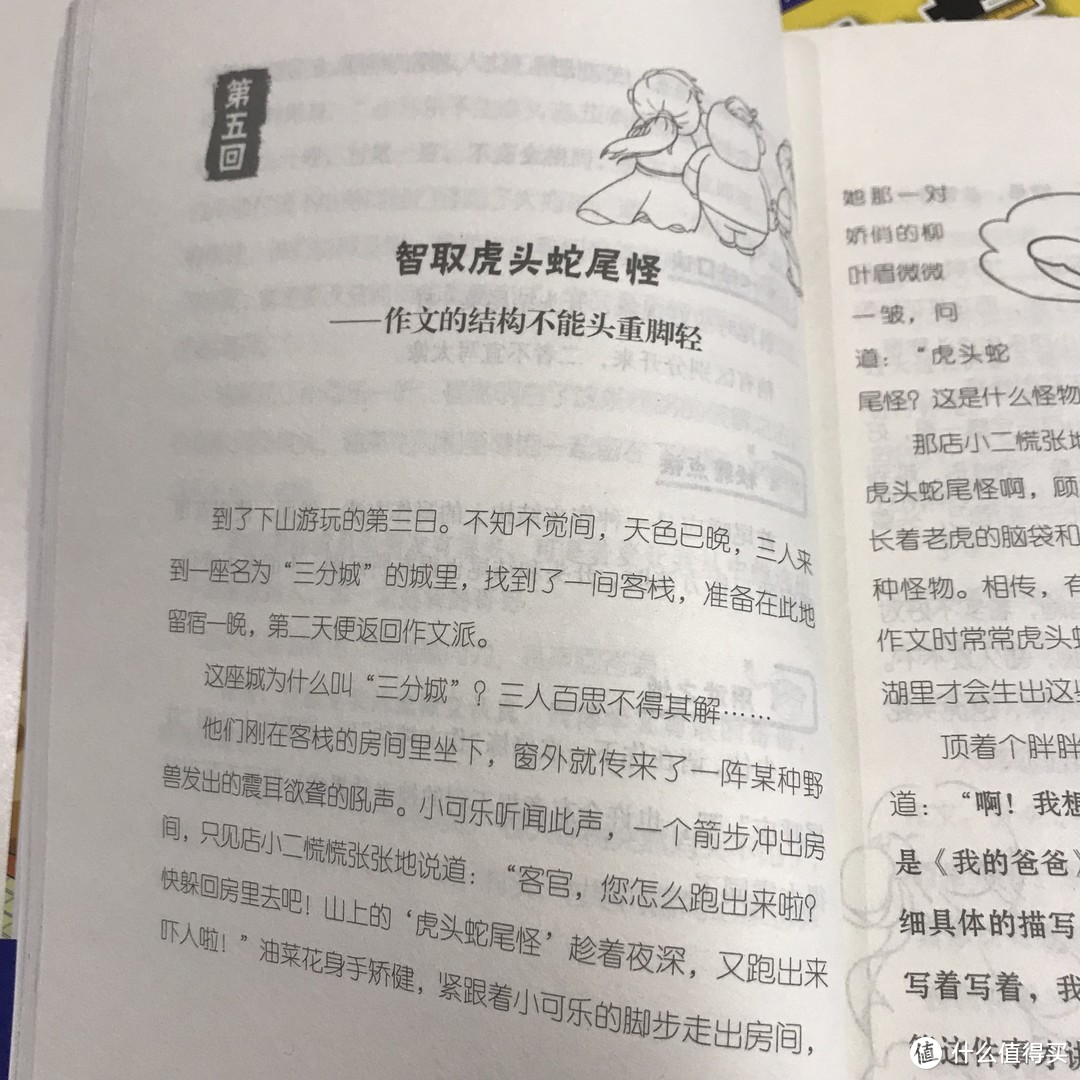 那么多作文辅导书，《作文笑传》凭啥让孩子喜欢？