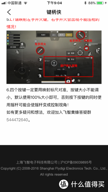 吃鸡黑科技，助你吃鸡神操作——飞智黄蜂单手游戏手柄评测