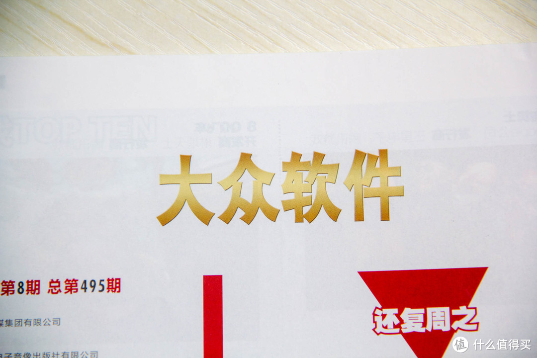 刊物内部仍使用停刊前最后一版的LOGO