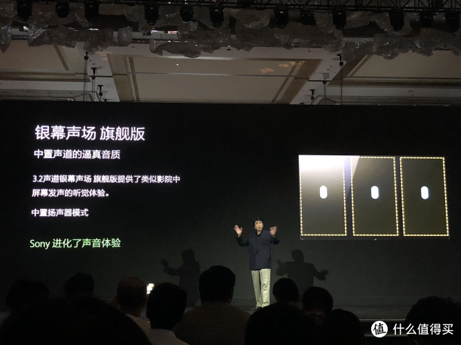 第一现场 篇一:索尼电视2018夏季新品发布会上
