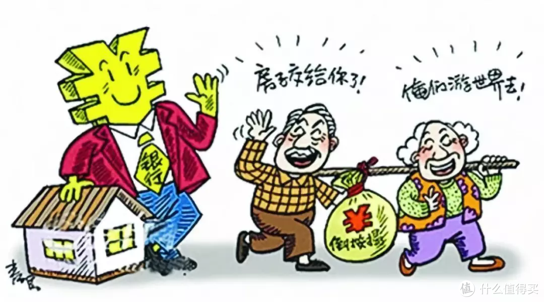 “以房养老”究竟是一种怎样的保险？我们老了怎样生活