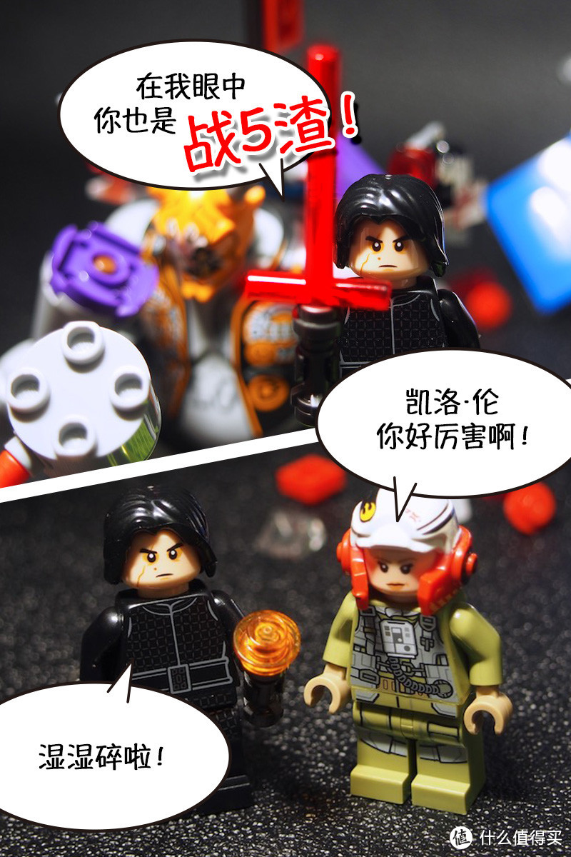 LEGO 乐高 星球大战载具系列75196上手，附原创漫画